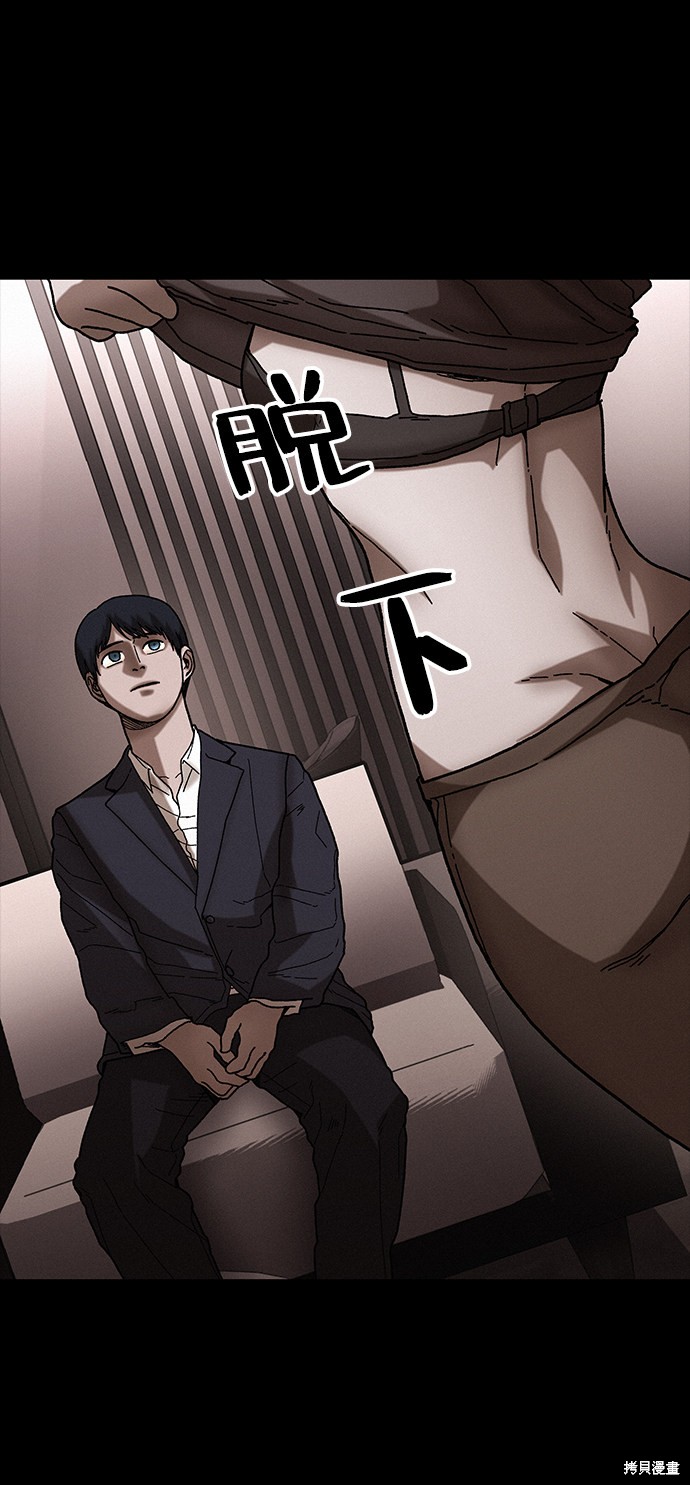 《捕食动物》漫画最新章节第34话免费下拉式在线观看章节第【46】张图片