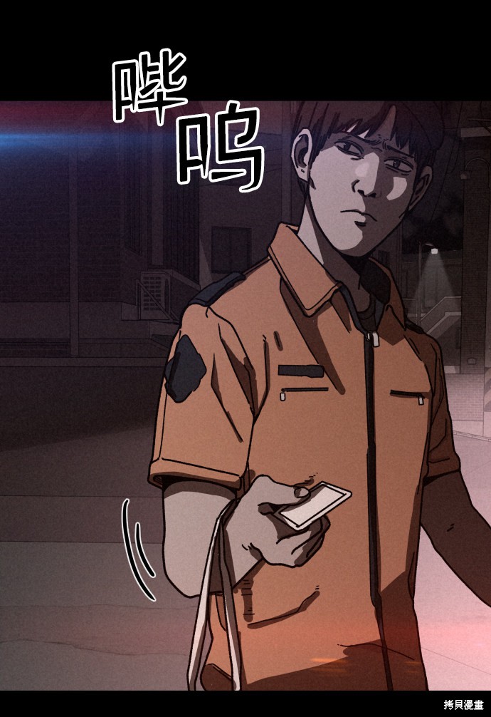 《捕食动物》漫画最新章节第11话免费下拉式在线观看章节第【40】张图片