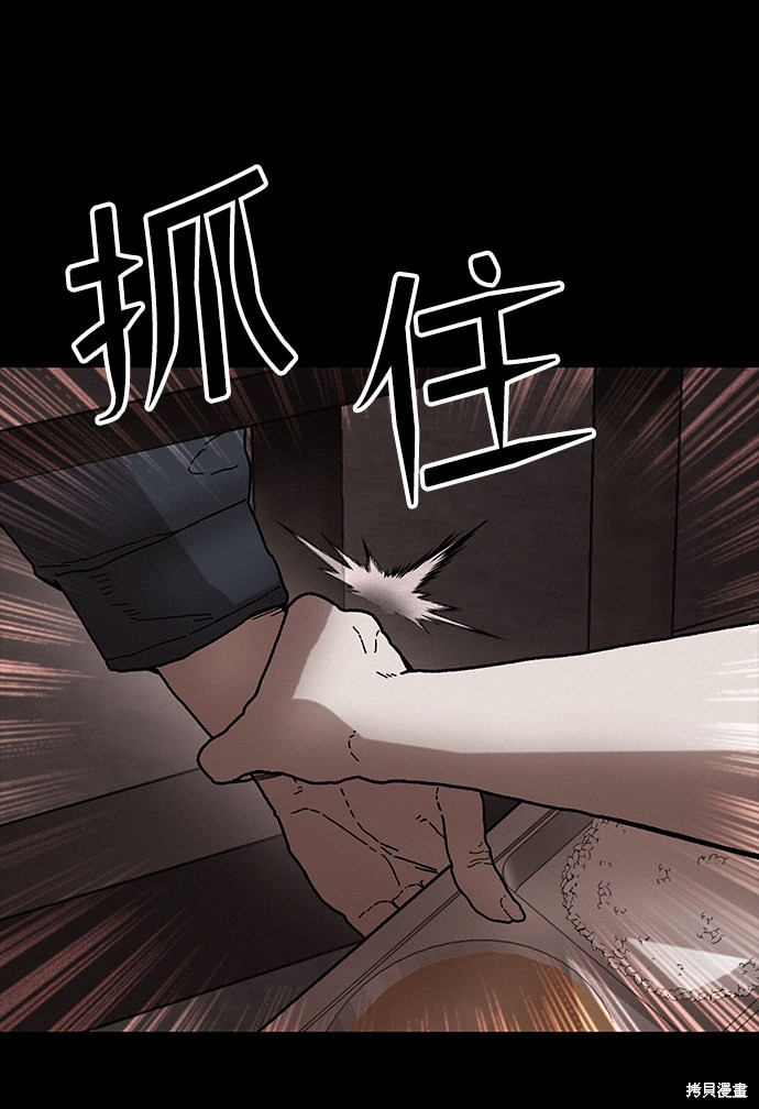 《捕食动物》漫画最新章节第35话免费下拉式在线观看章节第【31】张图片