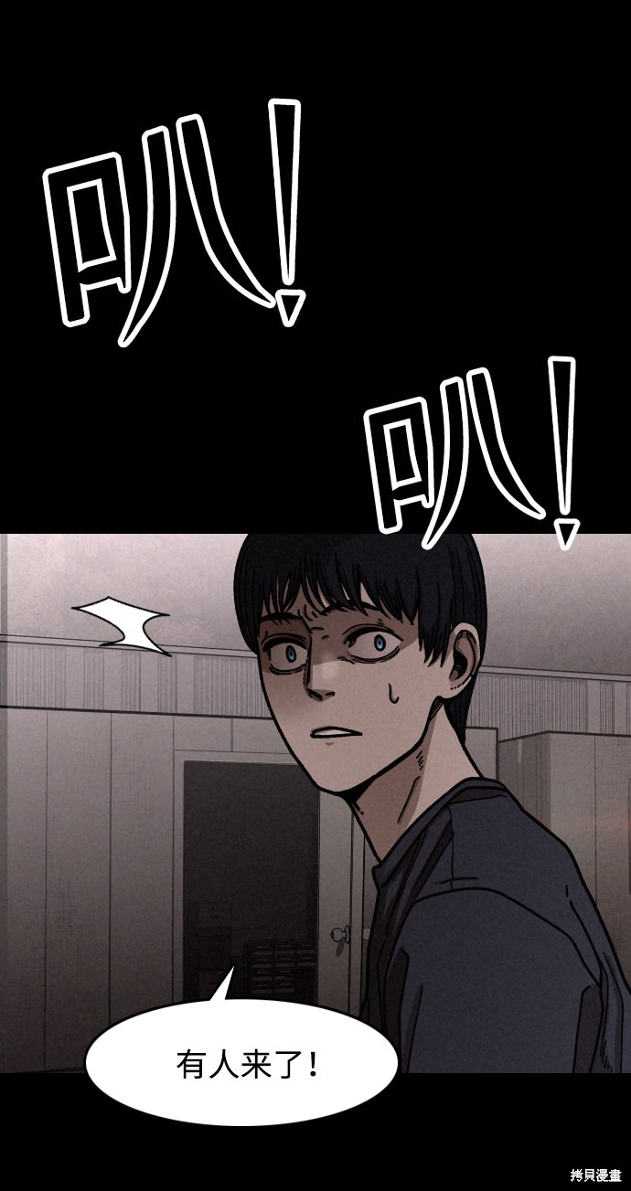 《捕食动物》漫画最新章节第12话免费下拉式在线观看章节第【70】张图片