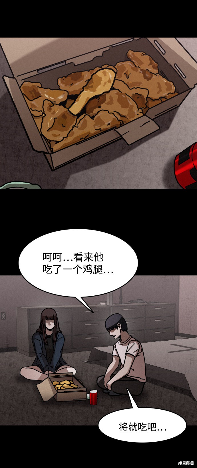 《捕食动物》漫画最新章节第8话免费下拉式在线观看章节第【34】张图片