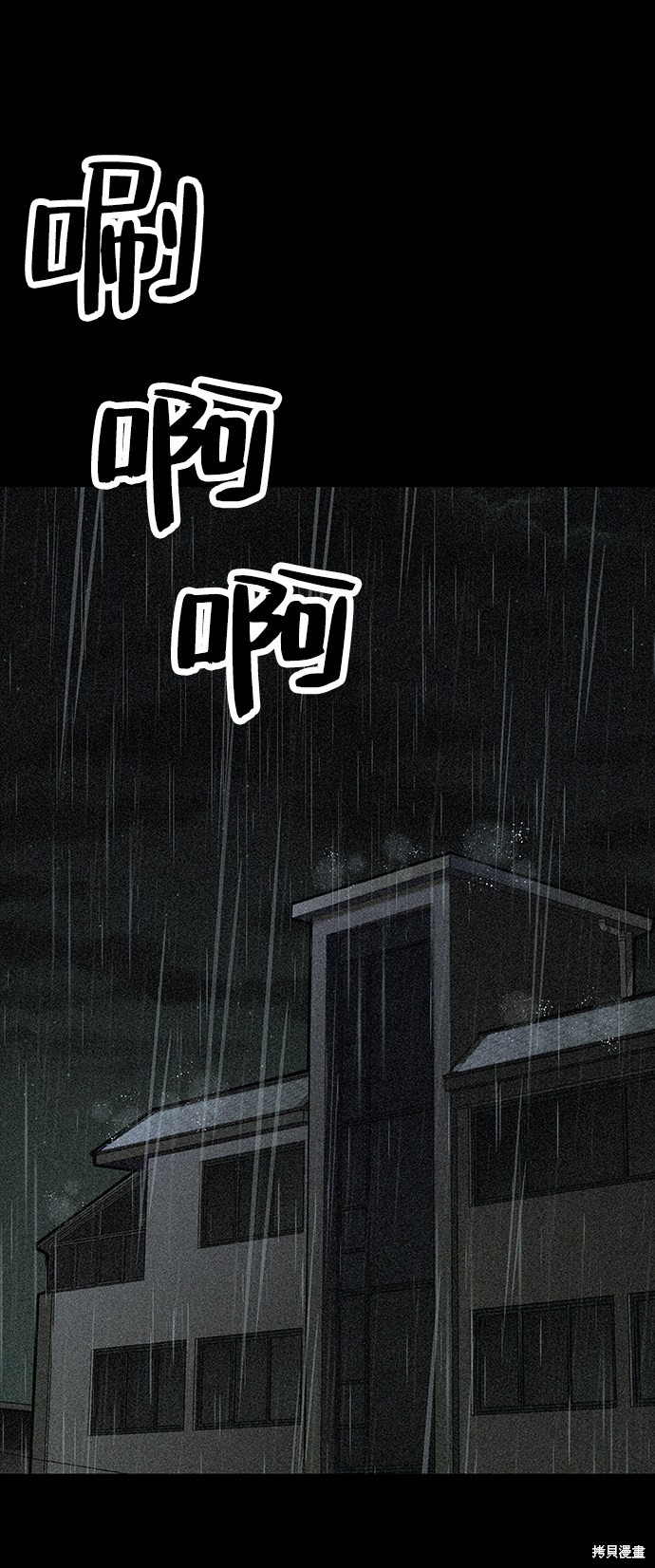 《捕食动物》漫画最新章节第15话免费下拉式在线观看章节第【2】张图片