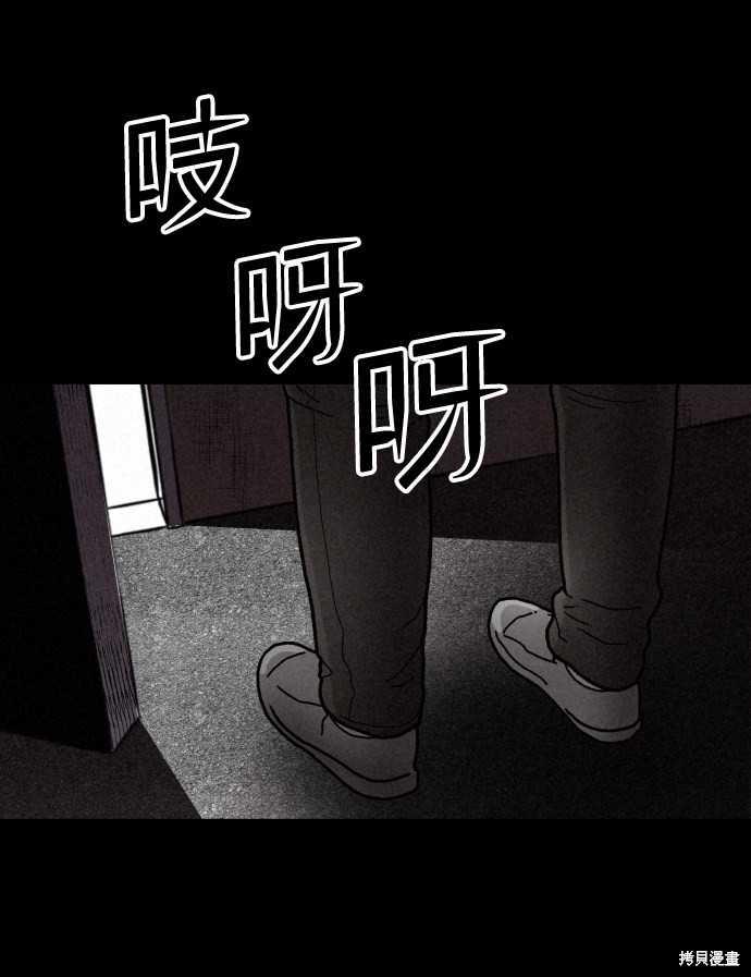 《捕食动物》漫画最新章节第2话免费下拉式在线观看章节第【71】张图片