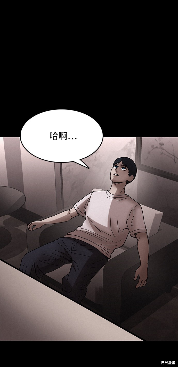 《捕食动物》漫画最新章节第35话免费下拉式在线观看章节第【48】张图片