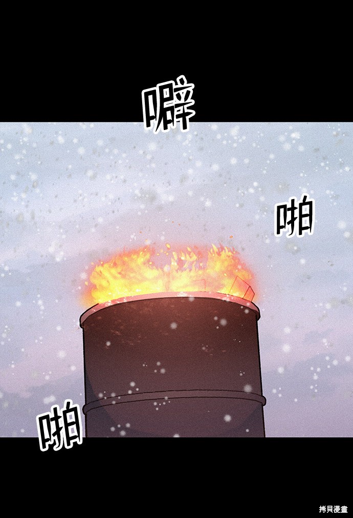 《捕食动物》漫画最新章节第56话免费下拉式在线观看章节第【2】张图片