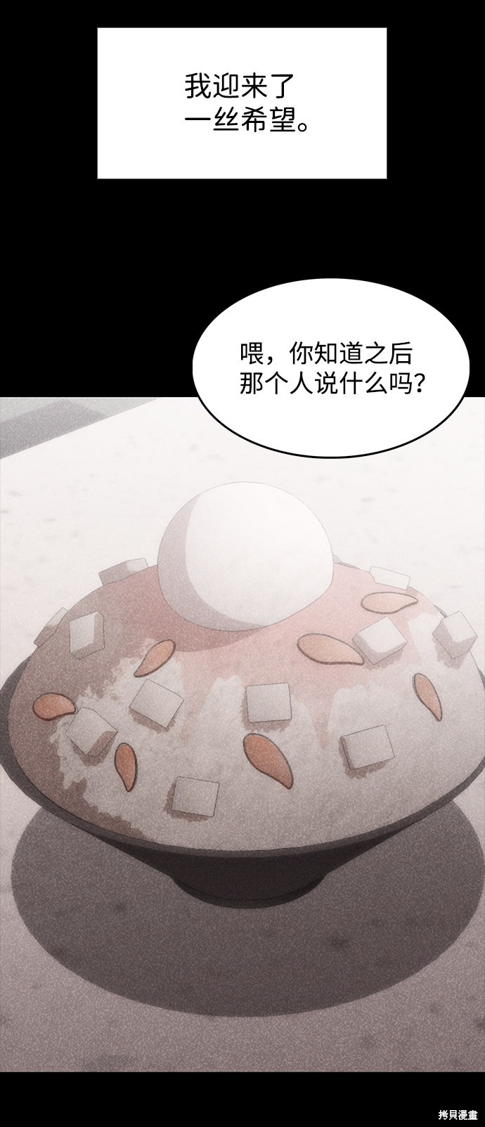 《捕食动物》漫画最新章节第42话免费下拉式在线观看章节第【22】张图片