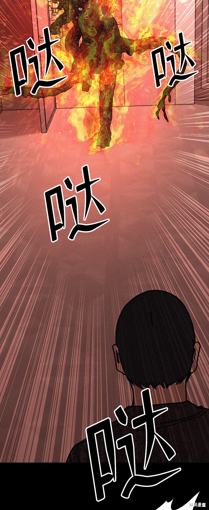 《捕食动物》漫画最新章节第56话免费下拉式在线观看章节第【34】张图片