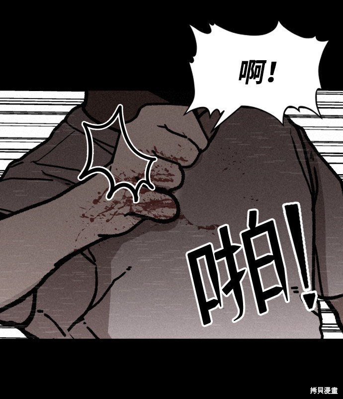 《捕食动物》漫画最新章节第2话免费下拉式在线观看章节第【76】张图片