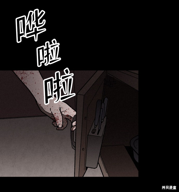 《捕食动物》漫画最新章节第4话免费下拉式在线观看章节第【6】张图片