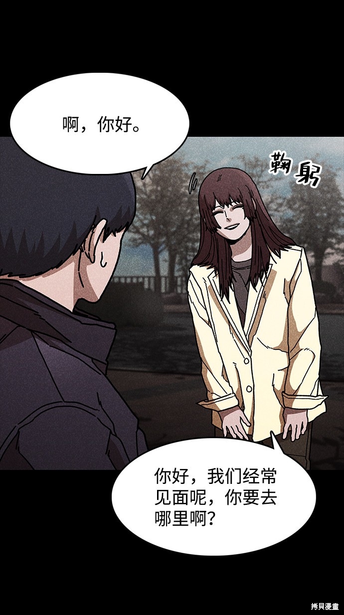 《捕食动物》漫画最新章节第43话免费下拉式在线观看章节第【33】张图片