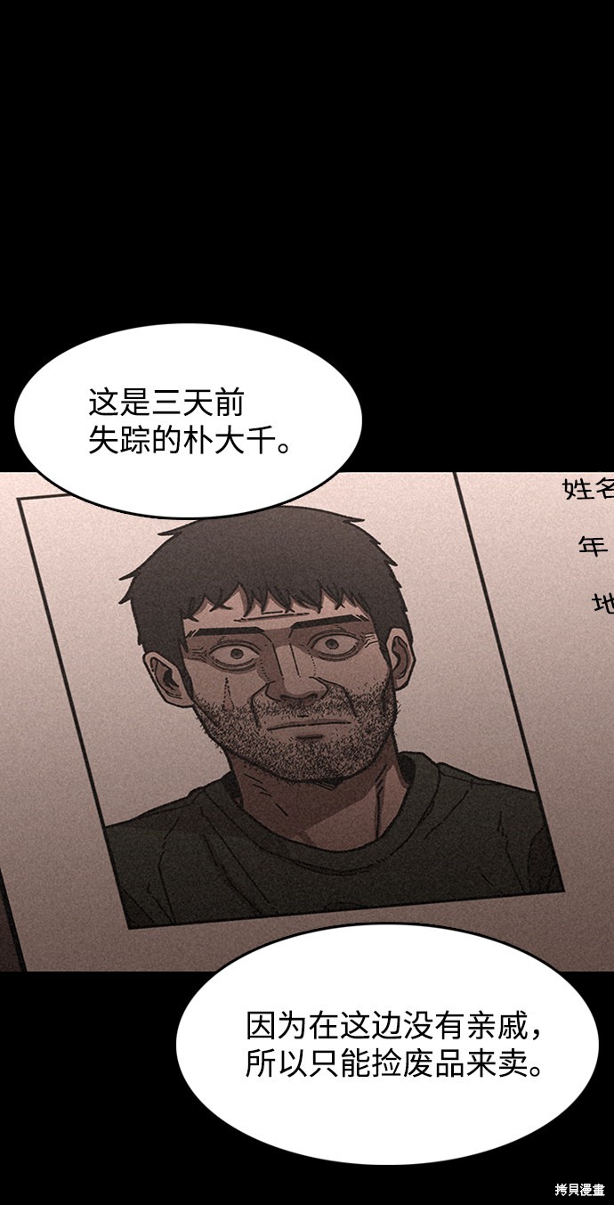 《捕食动物》漫画最新章节第18话免费下拉式在线观看章节第【2】张图片