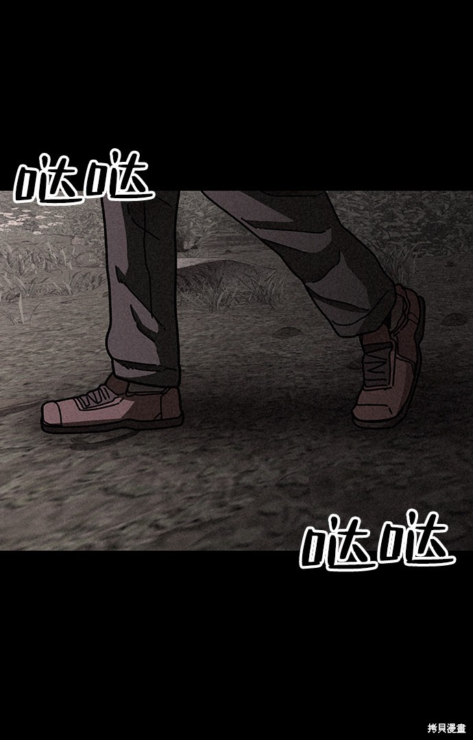 《捕食动物》漫画最新章节第18话免费下拉式在线观看章节第【83】张图片