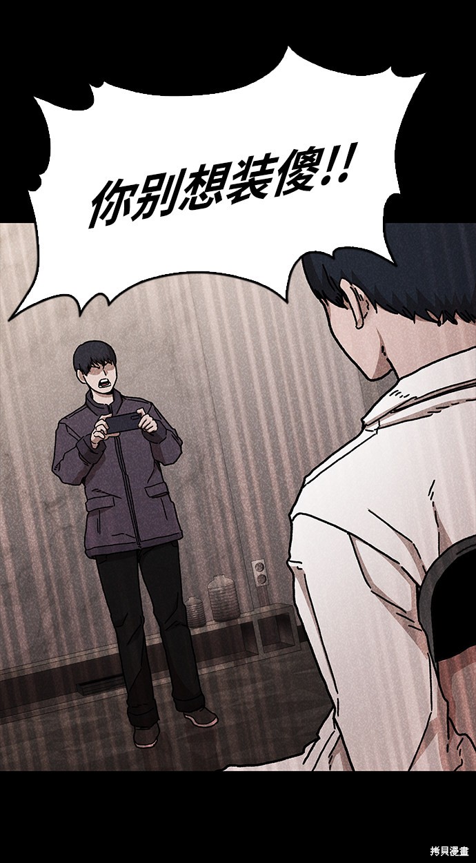 《捕食动物》漫画最新章节第47话免费下拉式在线观看章节第【15】张图片