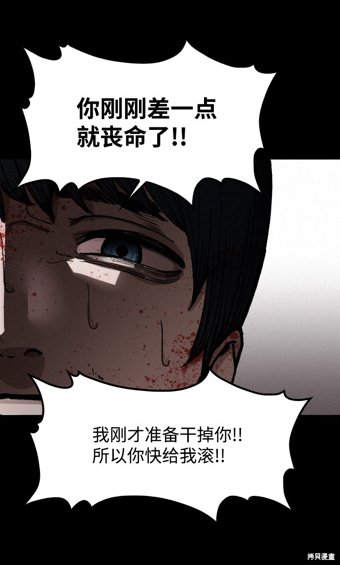 《捕食动物》漫画最新章节第4话免费下拉式在线观看章节第【24】张图片