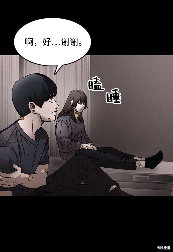 《捕食动物》漫画最新章节第30话免费下拉式在线观看章节第【38】张图片