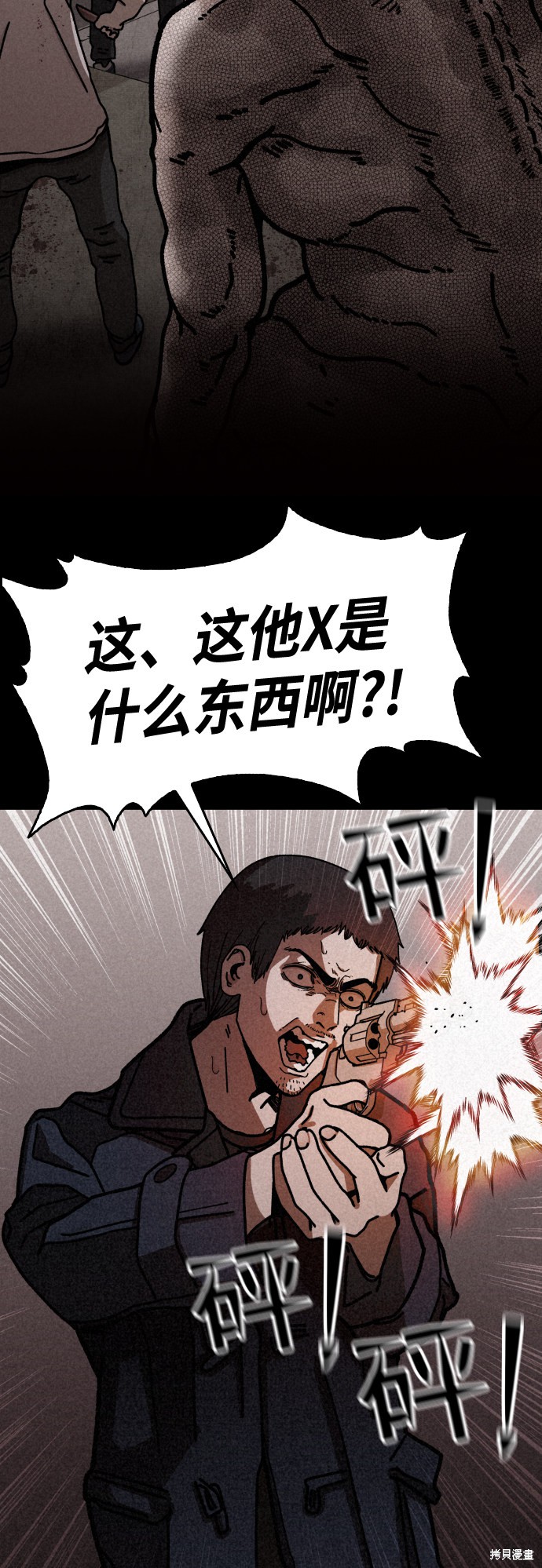 《捕食动物》漫画最新章节第10话免费下拉式在线观看章节第【49】张图片