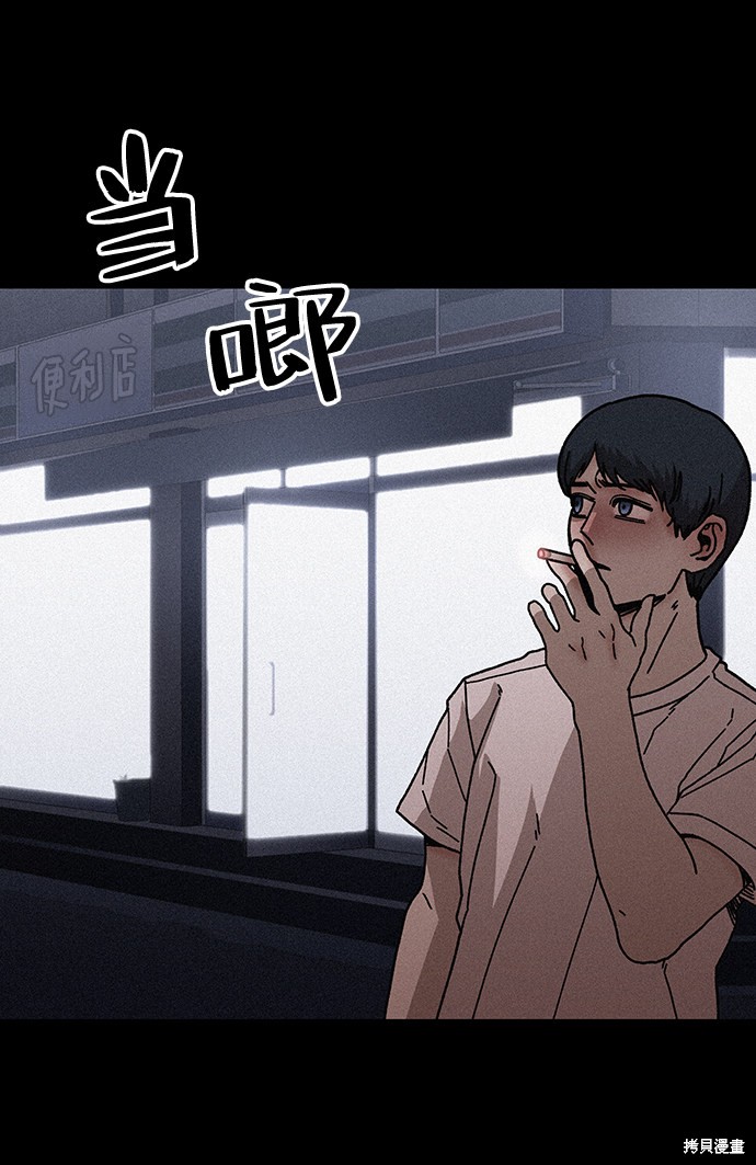 《捕食动物》漫画最新章节第56话免费下拉式在线观看章节第【55】张图片
