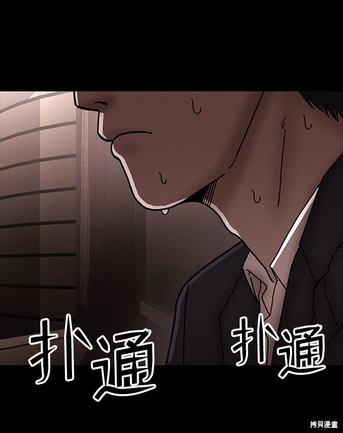 《捕食动物》漫画最新章节第33话免费下拉式在线观看章节第【75】张图片