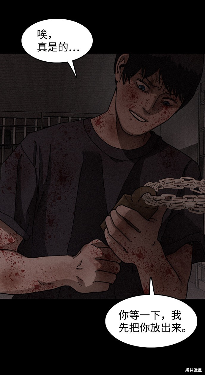 《捕食动物》漫画最新章节第27话免费下拉式在线观看章节第【52】张图片