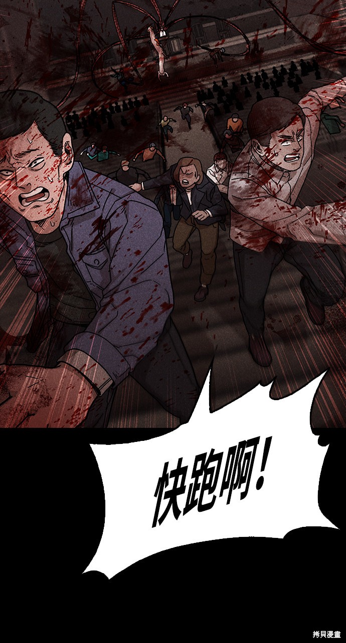 《捕食动物》漫画最新章节第48话免费下拉式在线观看章节第【60】张图片