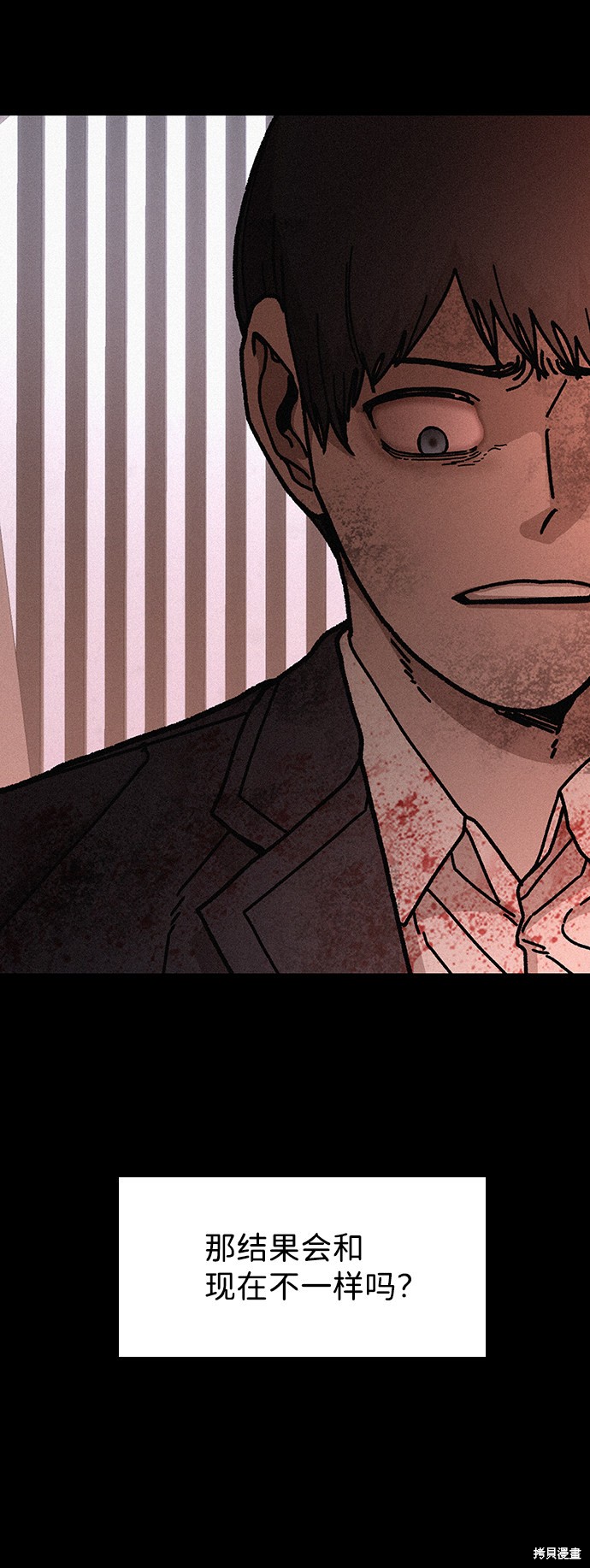 《捕食动物》漫画最新章节第56话免费下拉式在线观看章节第【63】张图片