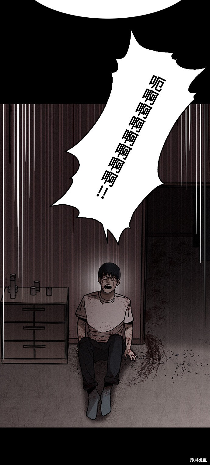 《捕食动物》漫画最新章节第6话免费下拉式在线观看章节第【39】张图片