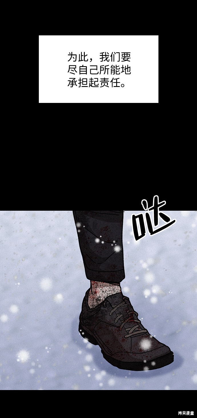 《捕食动物》漫画最新章节第56话免费下拉式在线观看章节第【67】张图片