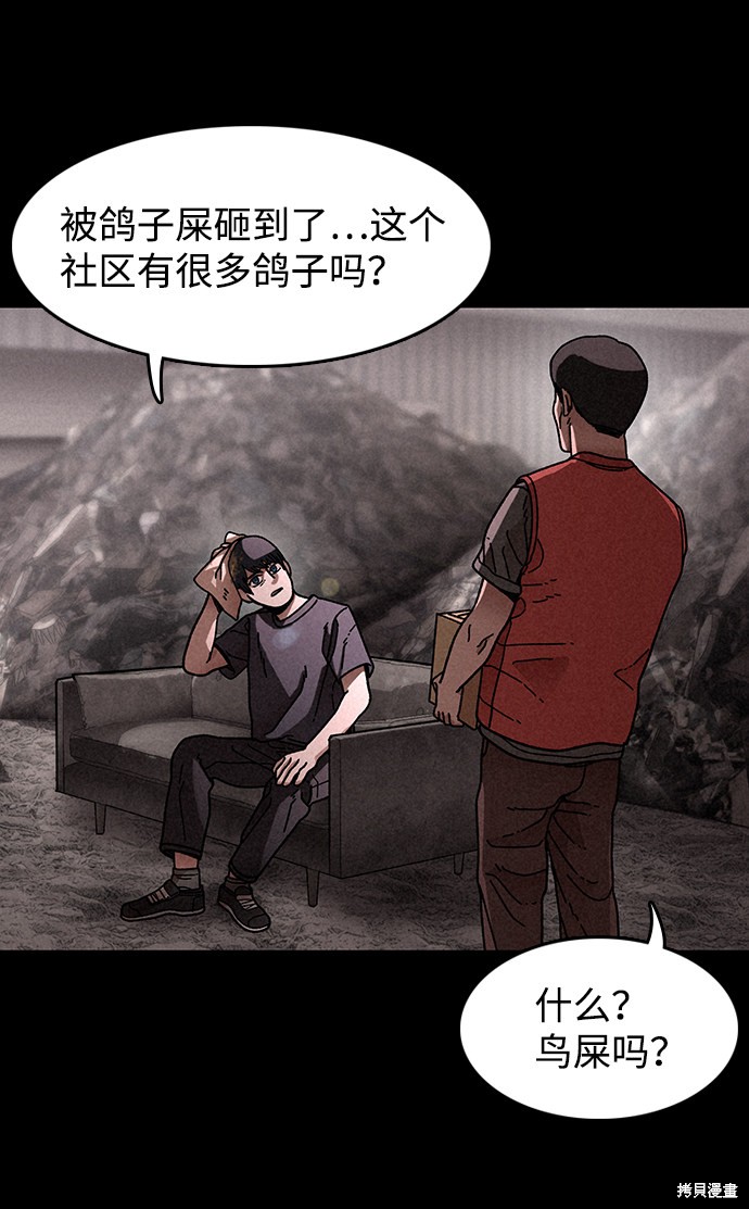 《捕食动物》漫画最新章节第17话免费下拉式在线观看章节第【8】张图片