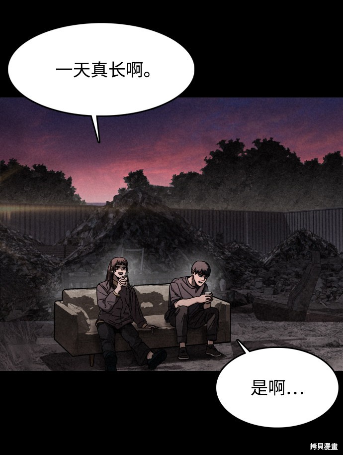 《捕食动物》漫画最新章节第14话免费下拉式在线观看章节第【42】张图片