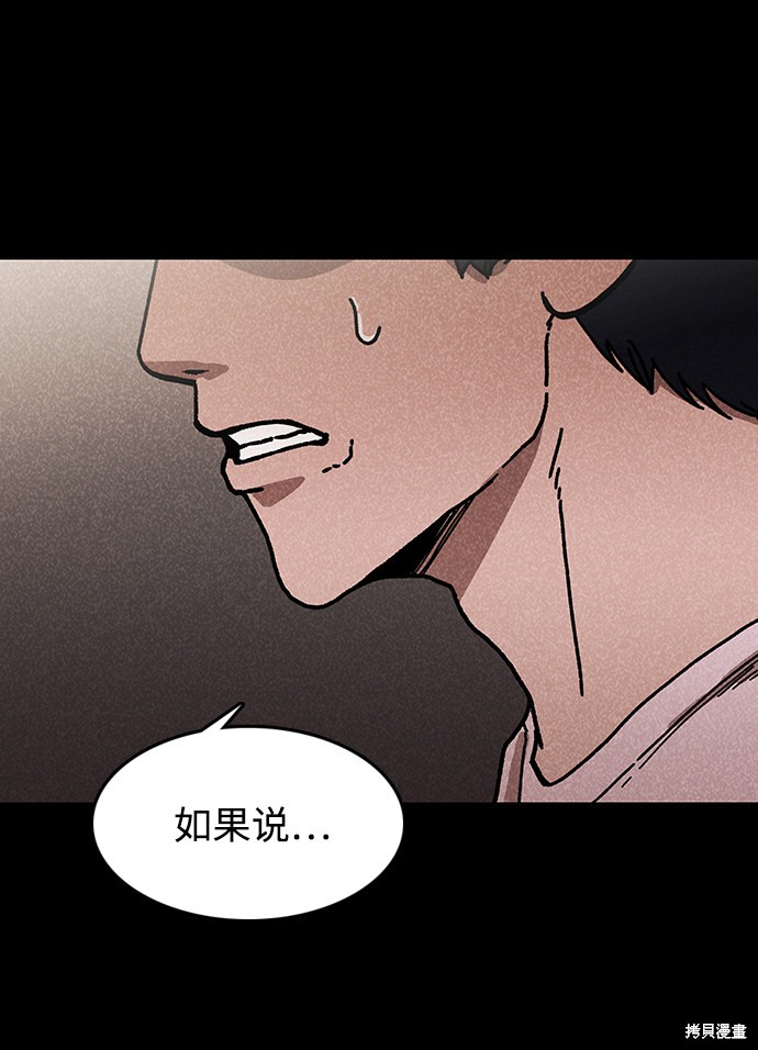 《捕食动物》漫画最新章节第44话免费下拉式在线观看章节第【63】张图片