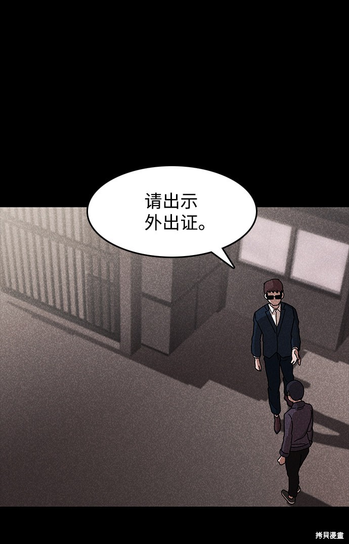 《捕食动物》漫画最新章节第43话免费下拉式在线观看章节第【57】张图片