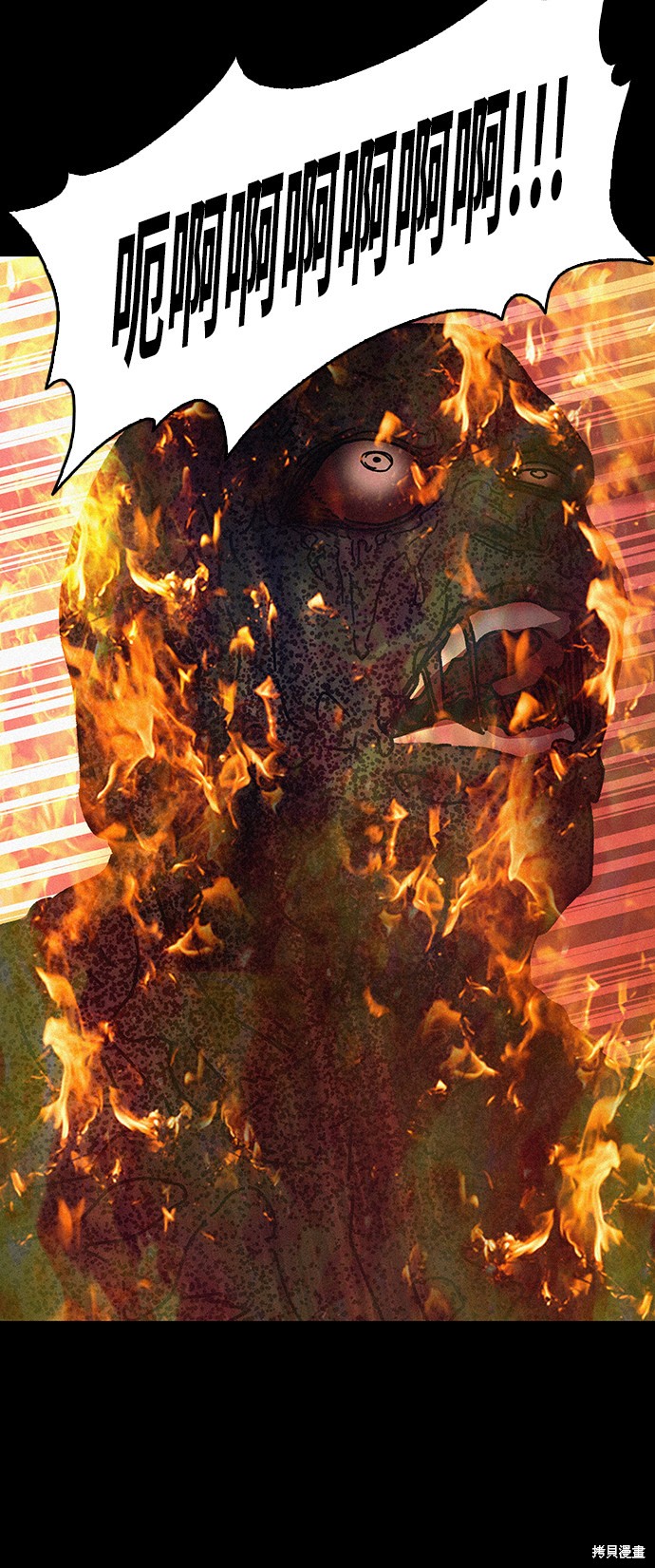 《捕食动物》漫画最新章节第56话免费下拉式在线观看章节第【35】张图片