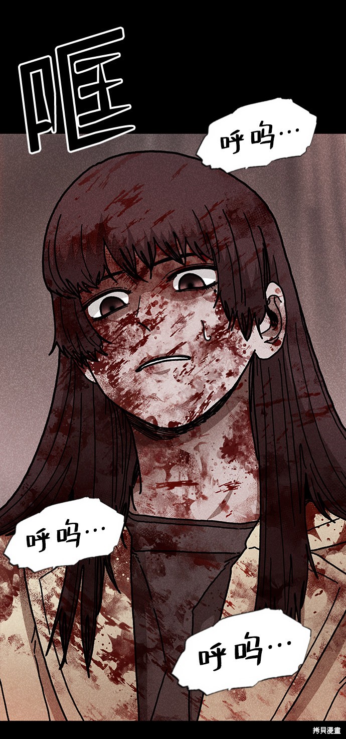 《捕食动物》漫画最新章节第49话免费下拉式在线观看章节第【51】张图片