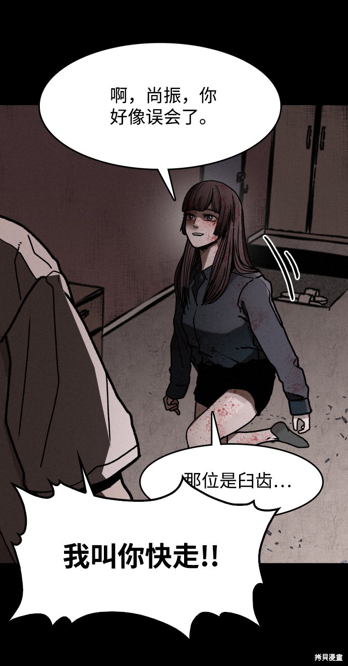 《捕食动物》漫画最新章节第4话免费下拉式在线观看章节第【22】张图片