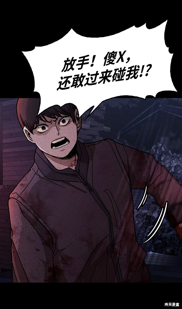 《捕食动物》漫画最新章节第51话免费下拉式在线观看章节第【39】张图片