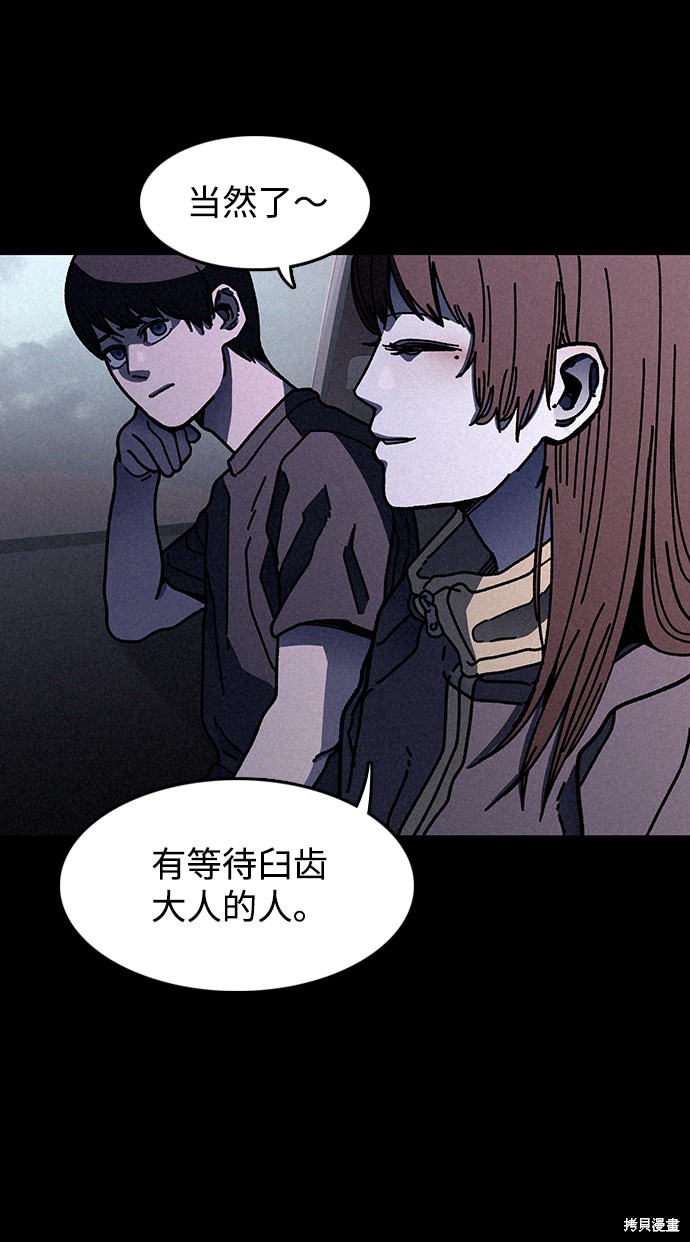 《捕食动物》漫画最新章节第18话免费下拉式在线观看章节第【32】张图片