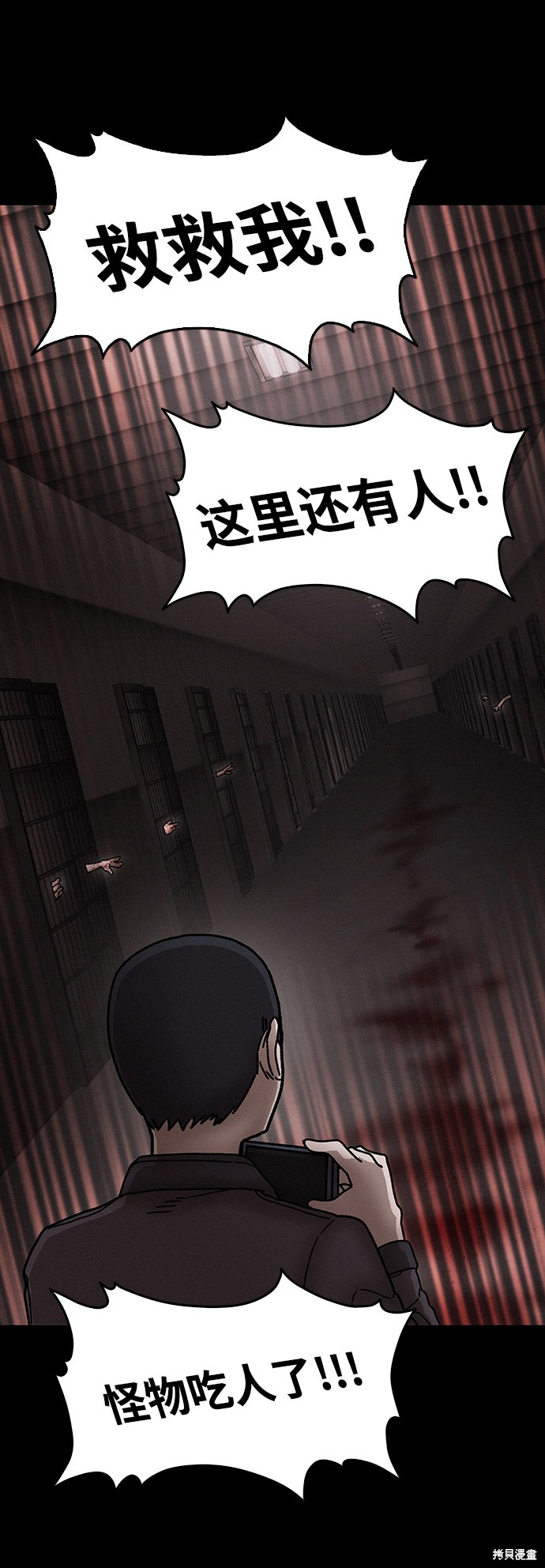 《捕食动物》漫画最新章节第37话免费下拉式在线观看章节第【61】张图片