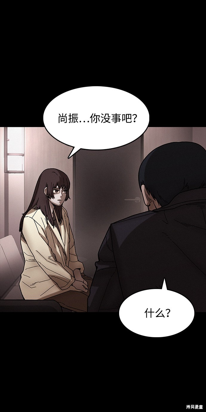 《捕食动物》漫画最新章节第34话免费下拉式在线观看章节第【21】张图片