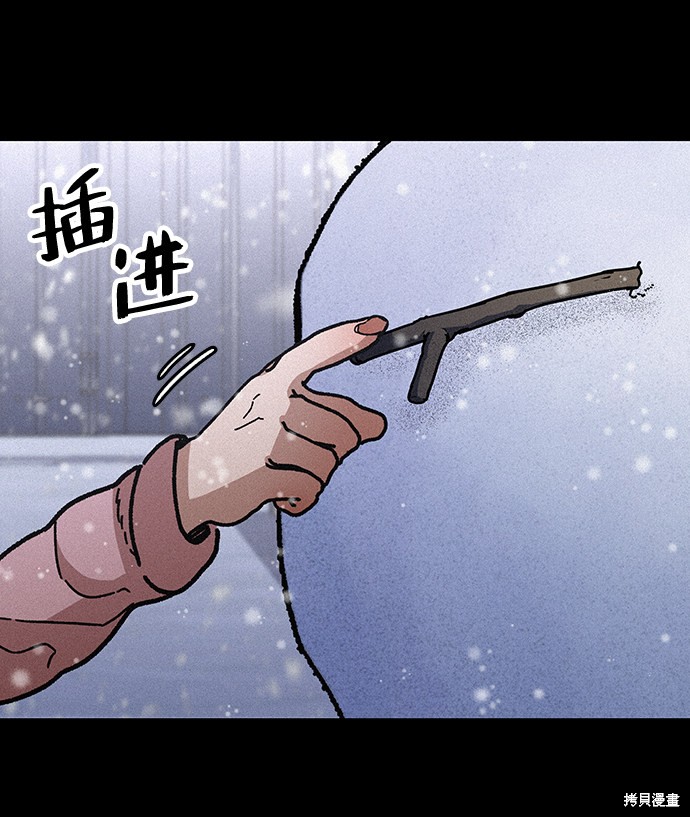 《捕食动物》漫画最新章节第56话免费下拉式在线观看章节第【3】张图片