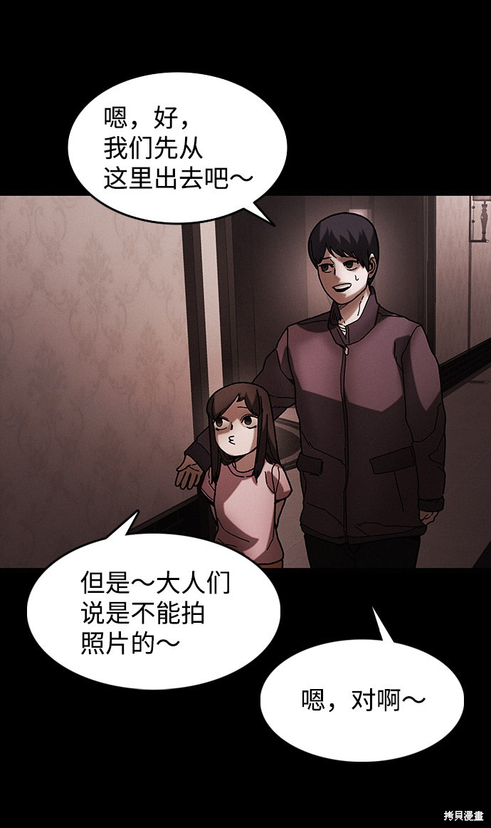 《捕食动物》漫画最新章节第40话免费下拉式在线观看章节第【40】张图片