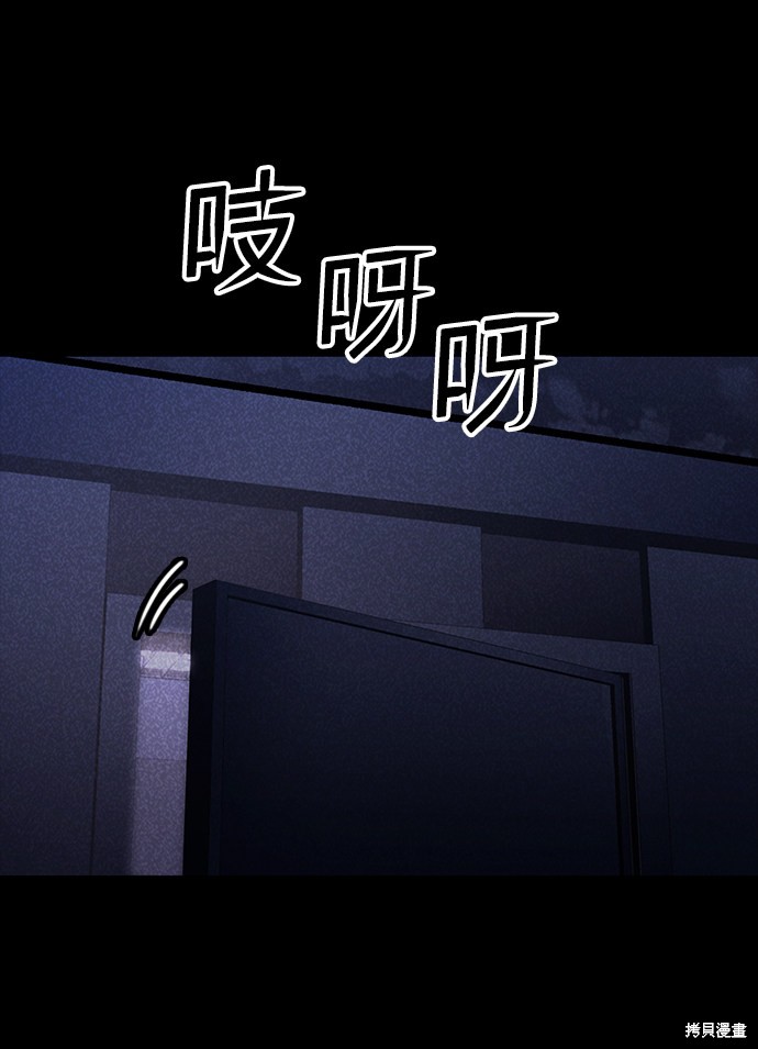 《捕食动物》漫画最新章节第51话免费下拉式在线观看章节第【26】张图片