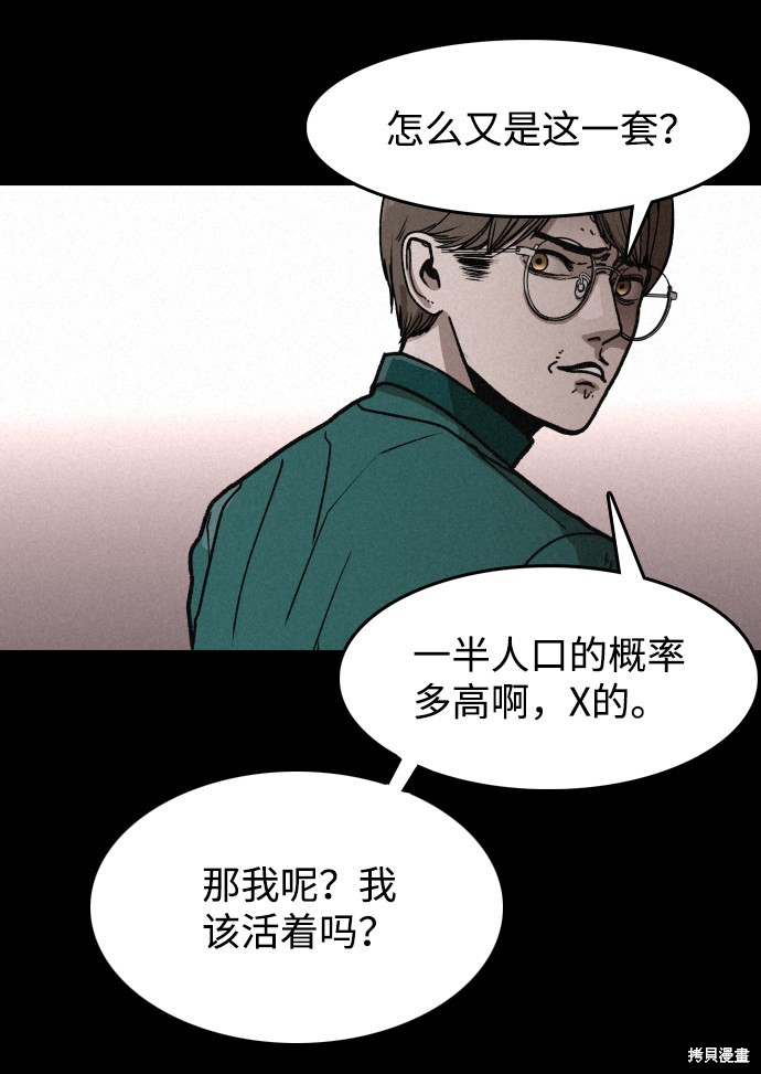 《捕食动物》漫画最新章节第3话免费下拉式在线观看章节第【18】张图片