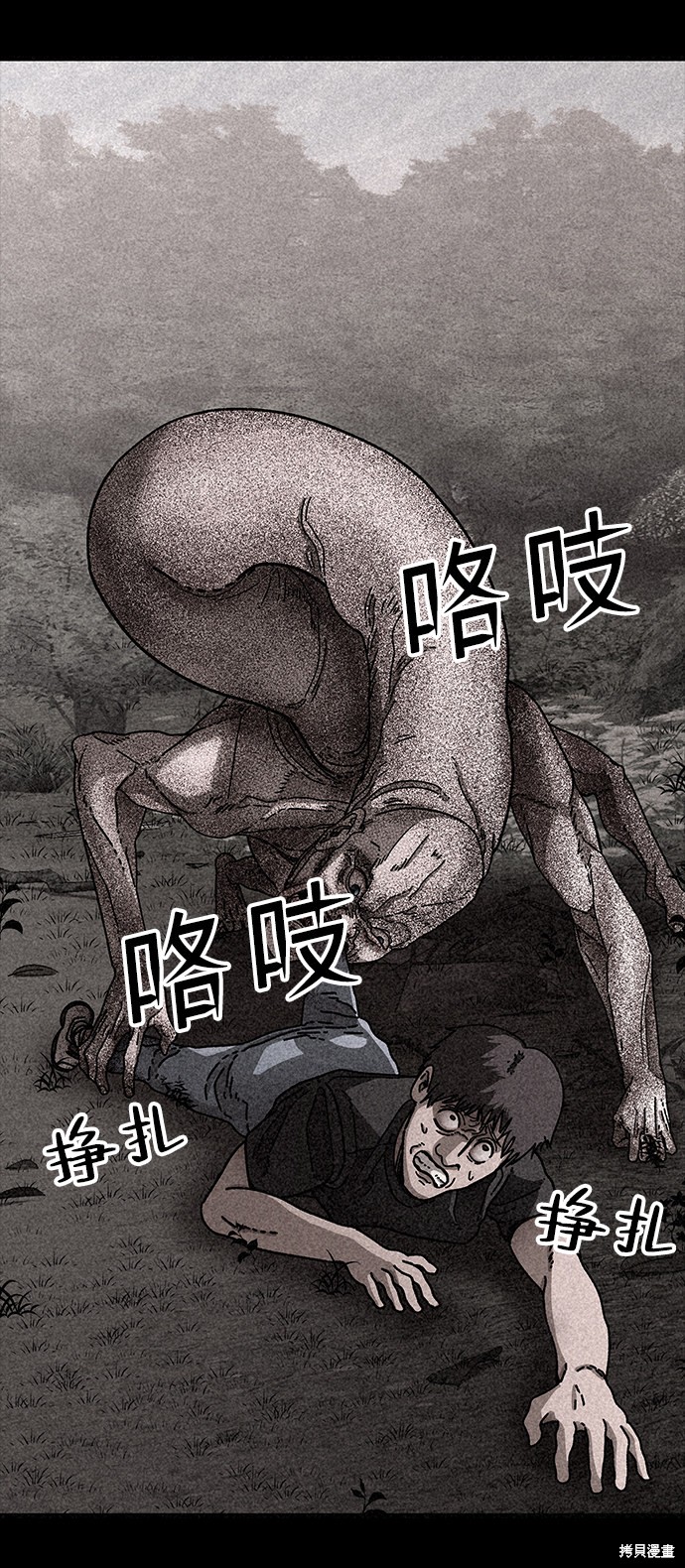 《捕食动物》漫画最新章节第20话免费下拉式在线观看章节第【6】张图片