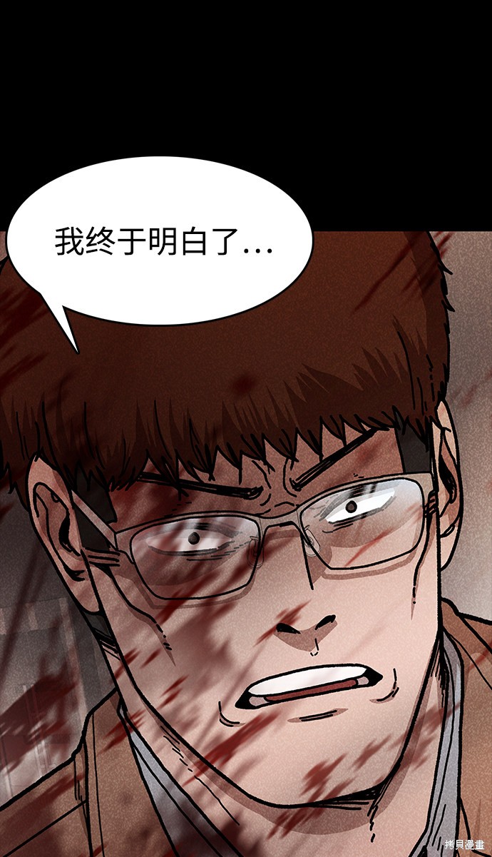 《捕食动物》漫画最新章节第48话免费下拉式在线观看章节第【78】张图片