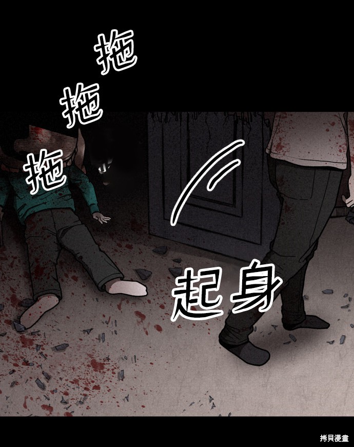 《捕食动物》漫画最新章节第4话免费下拉式在线观看章节第【5】张图片