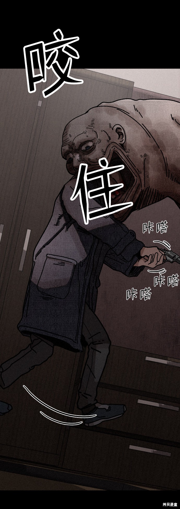 《捕食动物》漫画最新章节第11话免费下拉式在线观看章节第【7】张图片