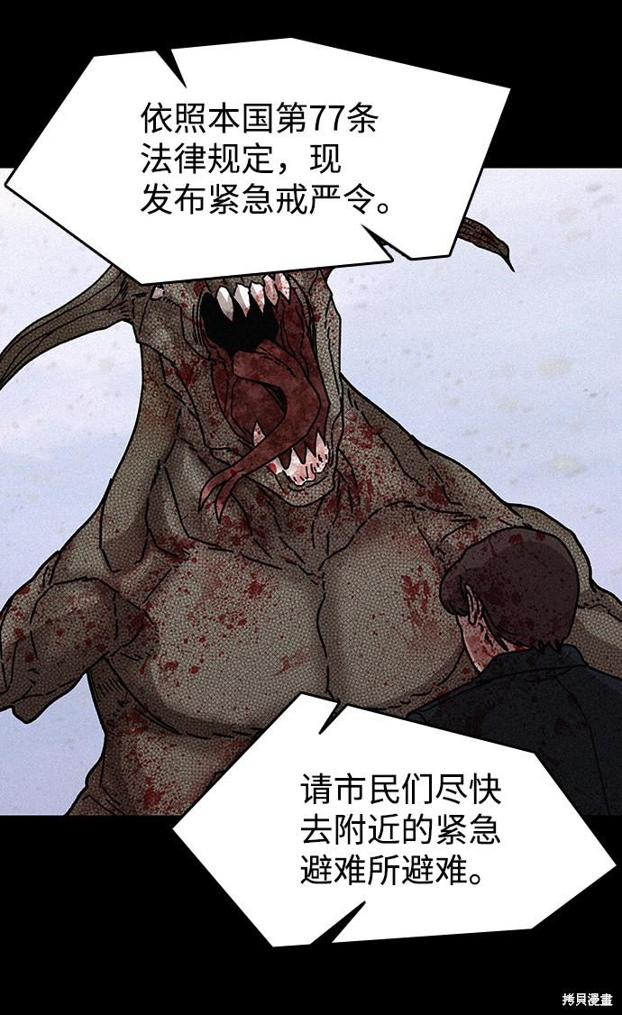 《捕食动物》漫画最新章节第56话免费下拉式在线观看章节第【76】张图片