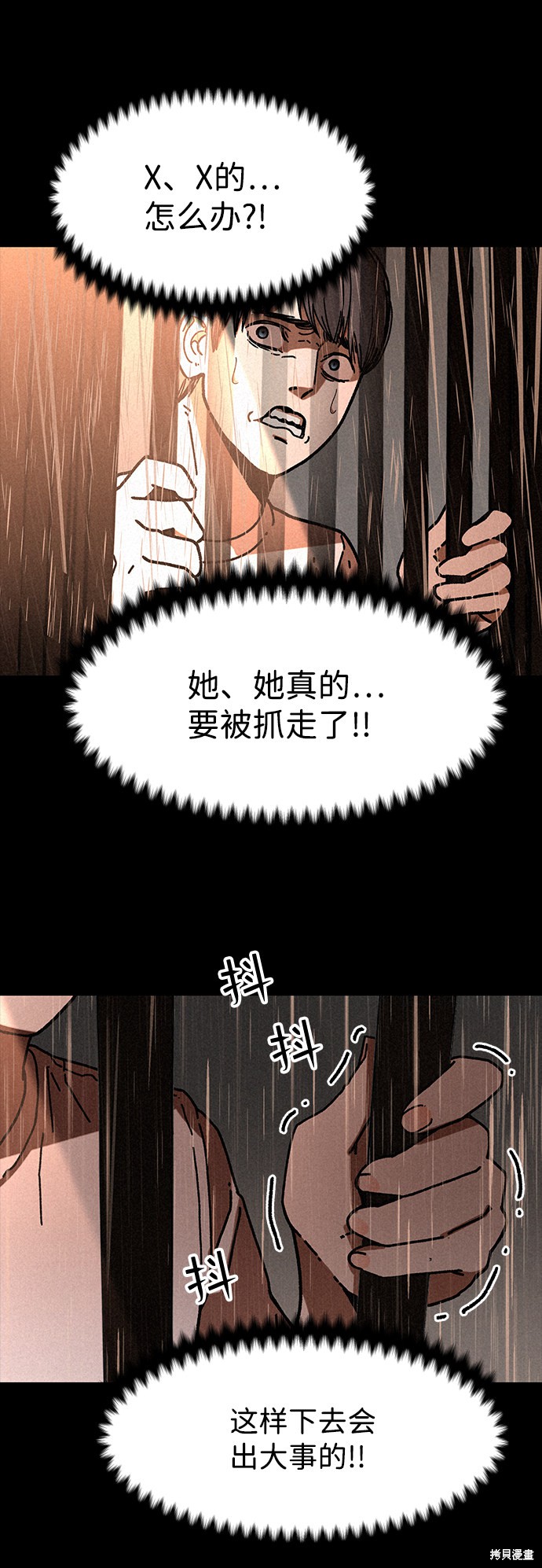 《捕食动物》漫画最新章节第6话免费下拉式在线观看章节第【4】张图片