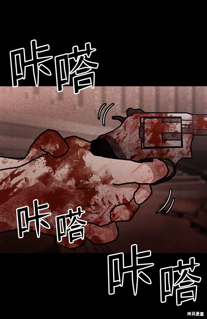 《捕食动物》漫画最新章节第49话免费下拉式在线观看章节第【78】张图片