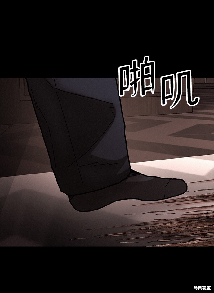 《捕食动物》漫画最新章节第34话免费下拉式在线观看章节第【75】张图片